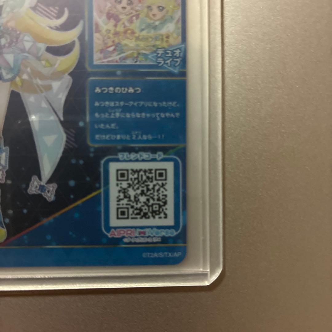 アイプリ みつき サイン ジュエルバズリウムサファイア リング1弾