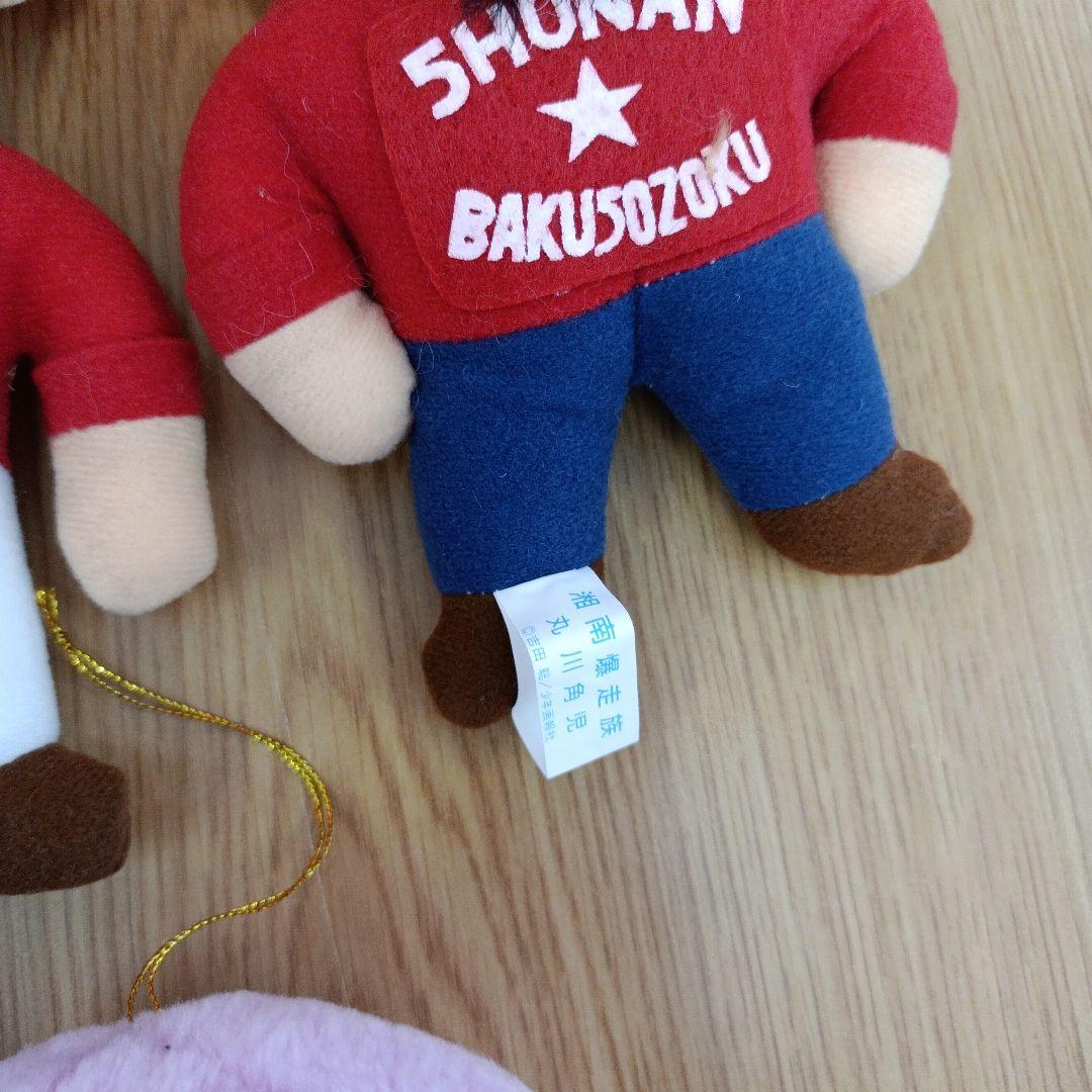 湘南爆走族 ぬいぐるみ まとめ売り 5点 - メルカリ