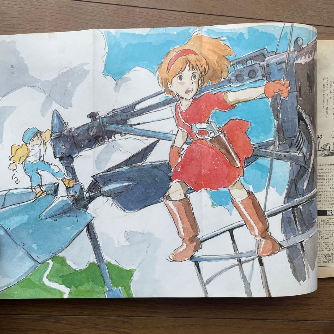 天空の城ラピュタ ポスター 宮崎駿 アニメージュ 1985年7月 - メルカリ