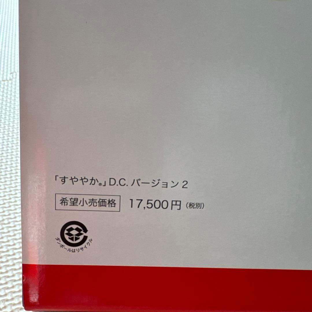 SUYAYAKA D.C.Version2 枕　　全建会