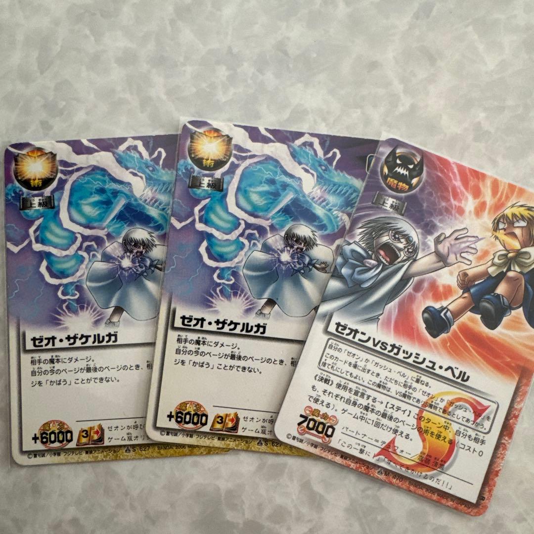 金色のガッシュベル ガッシュ カード ゼオン ゼオザケルガ - メルカリ