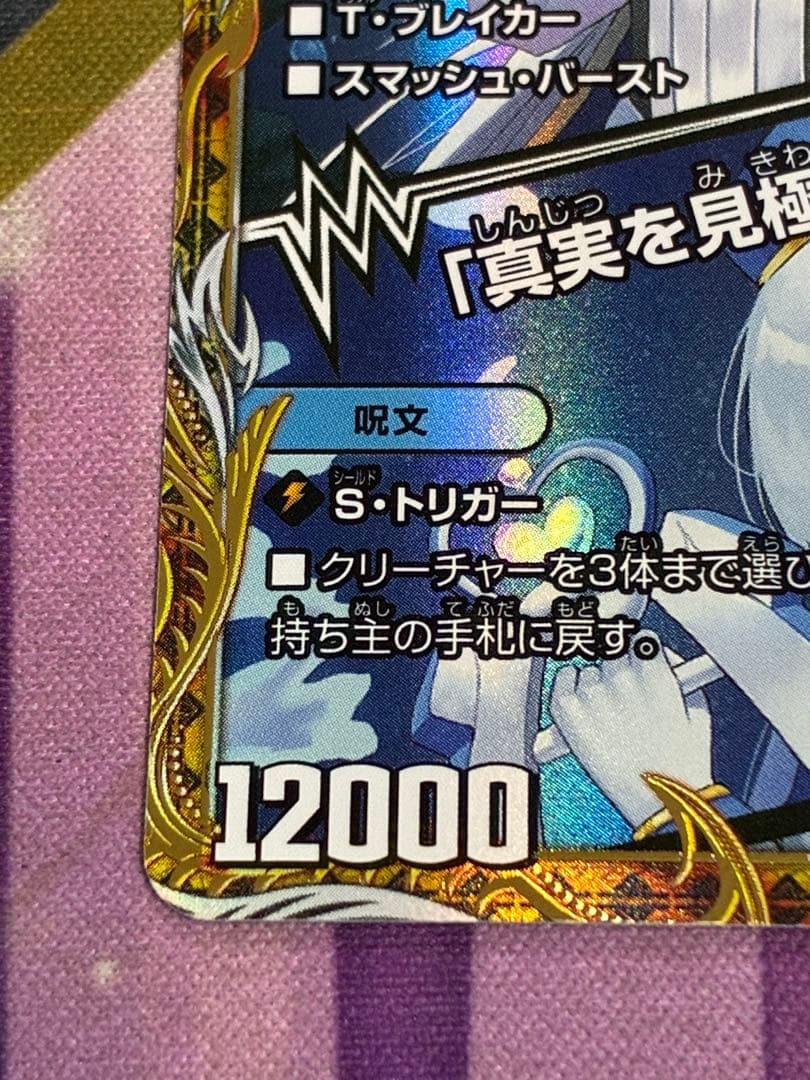 ブルー・インパルス 真実を見極めよ、ジョニー！ 金トレジャー - メルカリ