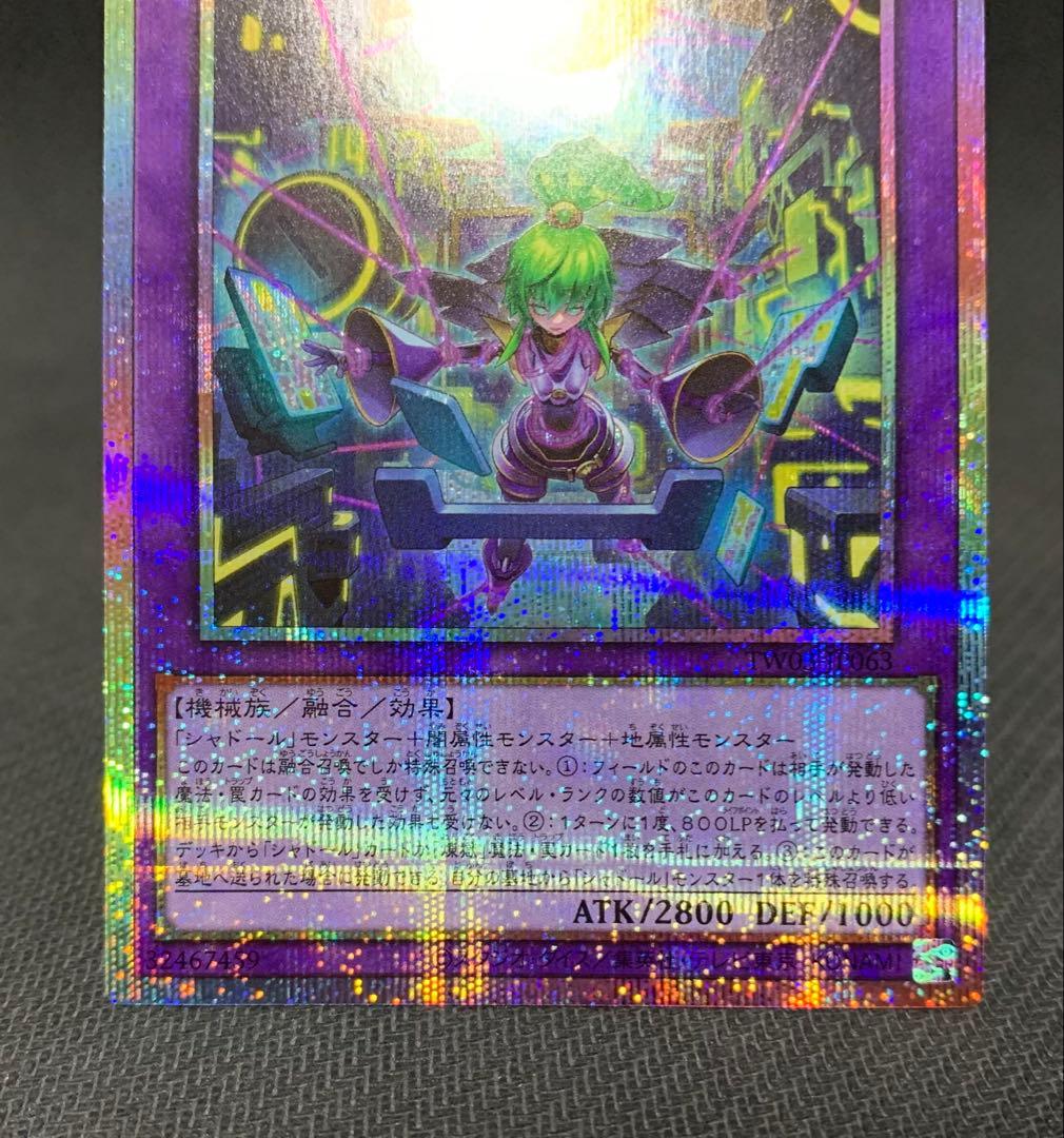 遊戯王 エルシャドールメシャフレール プリシク