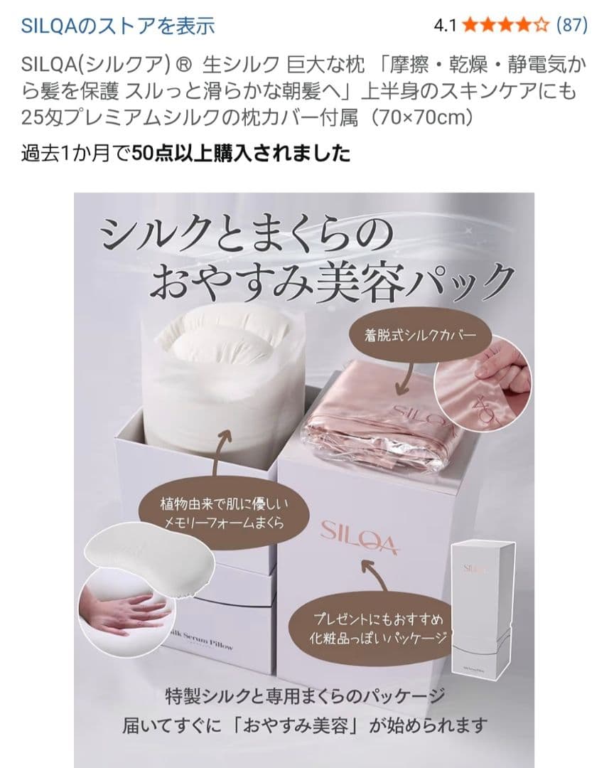 パープル様専用SILQA 枕ラージ 70cm x 70cm シルクホワイト - メルカリ