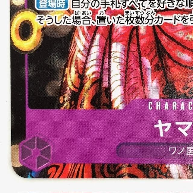 ワンピースカード ヤマト P-046 花魁 プロモ 尾田栄一郎書き下ろし