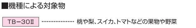【新品・未開封】宝計機製作所 音声式重量選別機「分太2」 TB-30kg