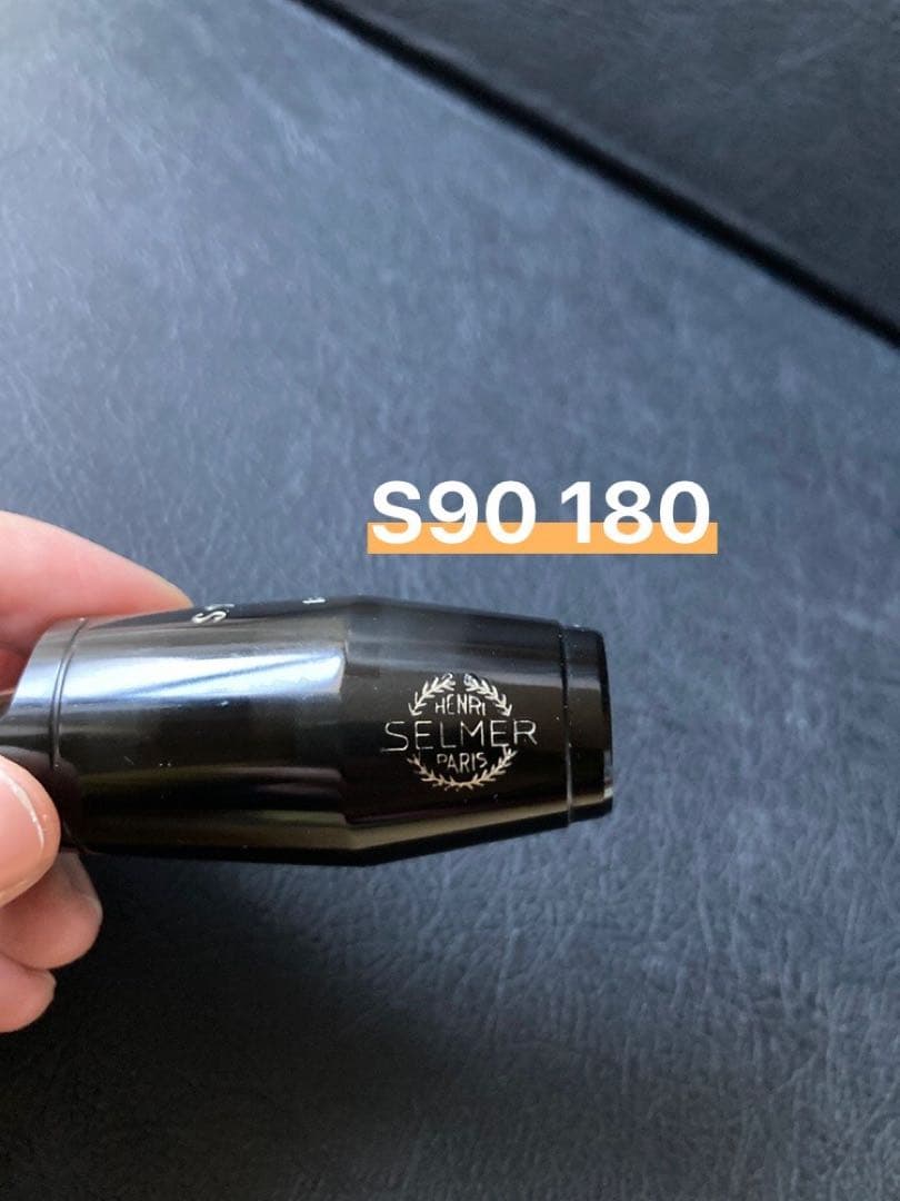 【セルマーS90 180】美品 アルトサックスマウスピース