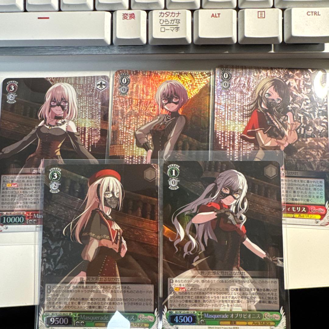 Masquerade SR Ave Mujica セット売り BanG Dream! マスカレードマスク Ave Mujica vol.2｜ブシロード