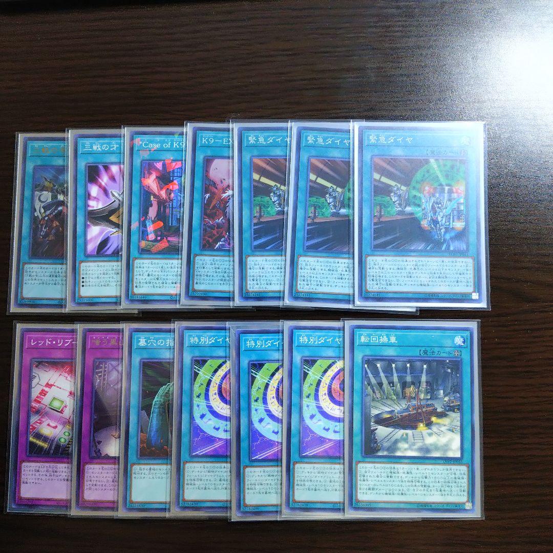 遊戯王【K9列車】デッキ スリーブ付” - メルカリ