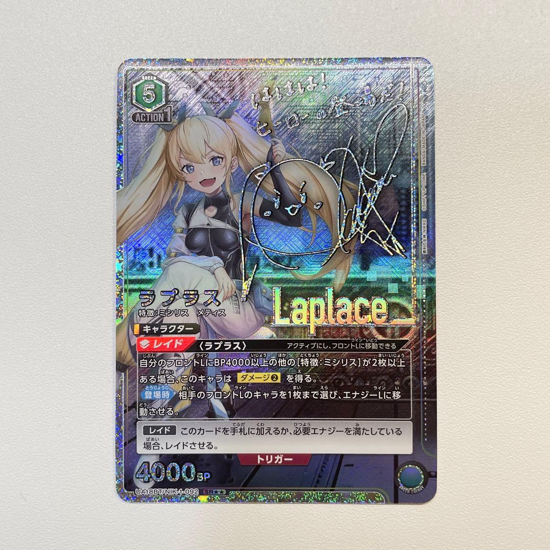 ラプラス SR サイン レア パラレル 勝利の女神 NIKKE ニケ - メルカリ