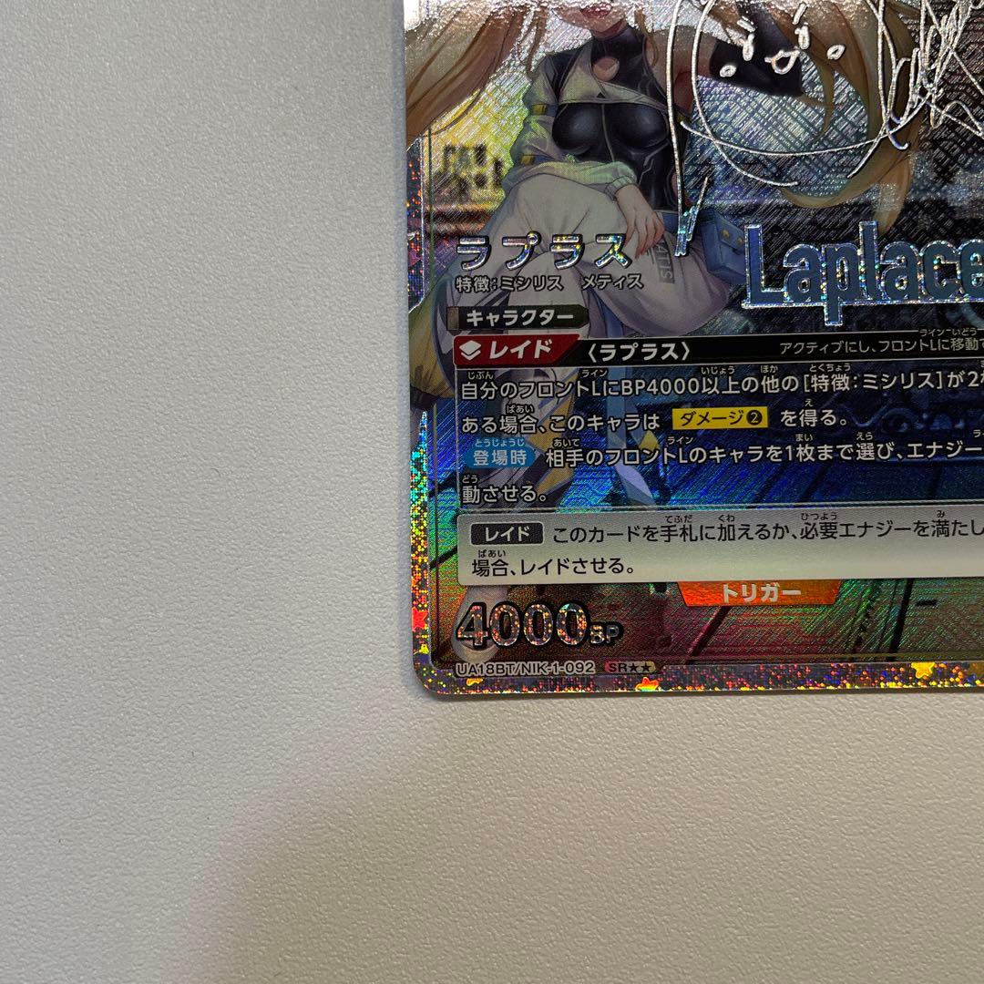 ラプラス SR サイン レア パラレル 勝利の女神 NIKKE ニケ - メルカリ