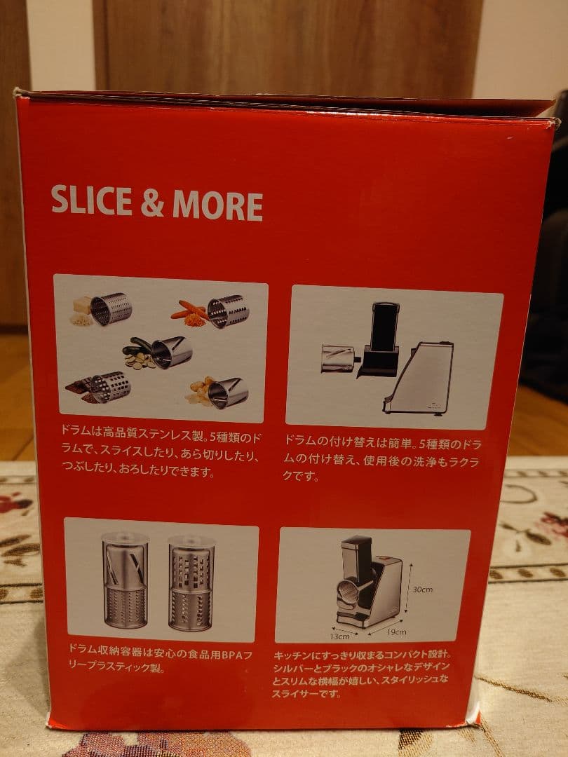 【新品】ソリス 電動スライサー スライスアンドモア SK8401