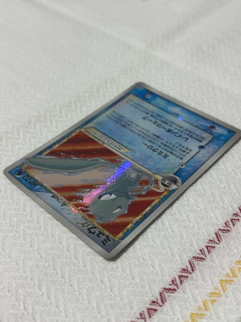 m*p様 ミュウ☆ δ デルタ種［1ED］ゴールドスター さいはての攻防 015