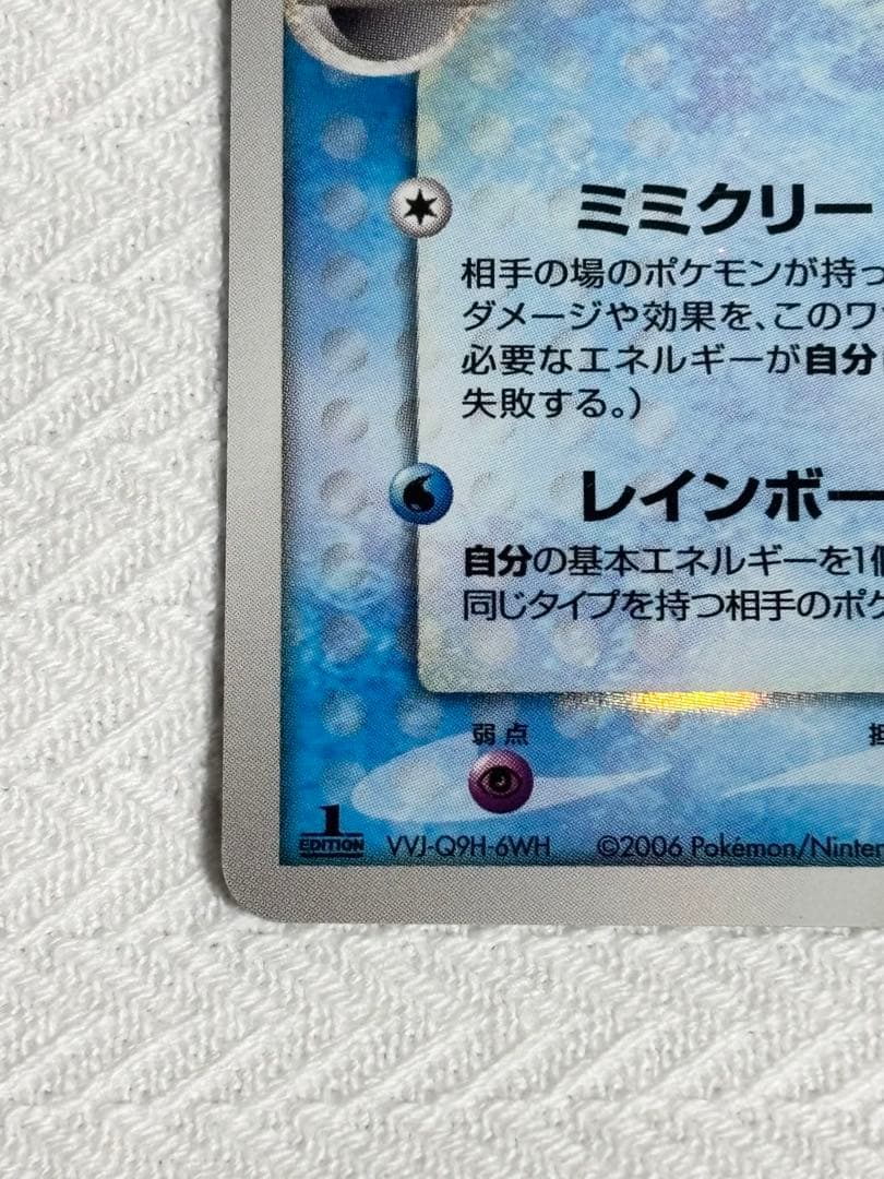 m*p様 ミュウ☆ δ デルタ種［1ED］ゴールドスター さいはての攻防 015