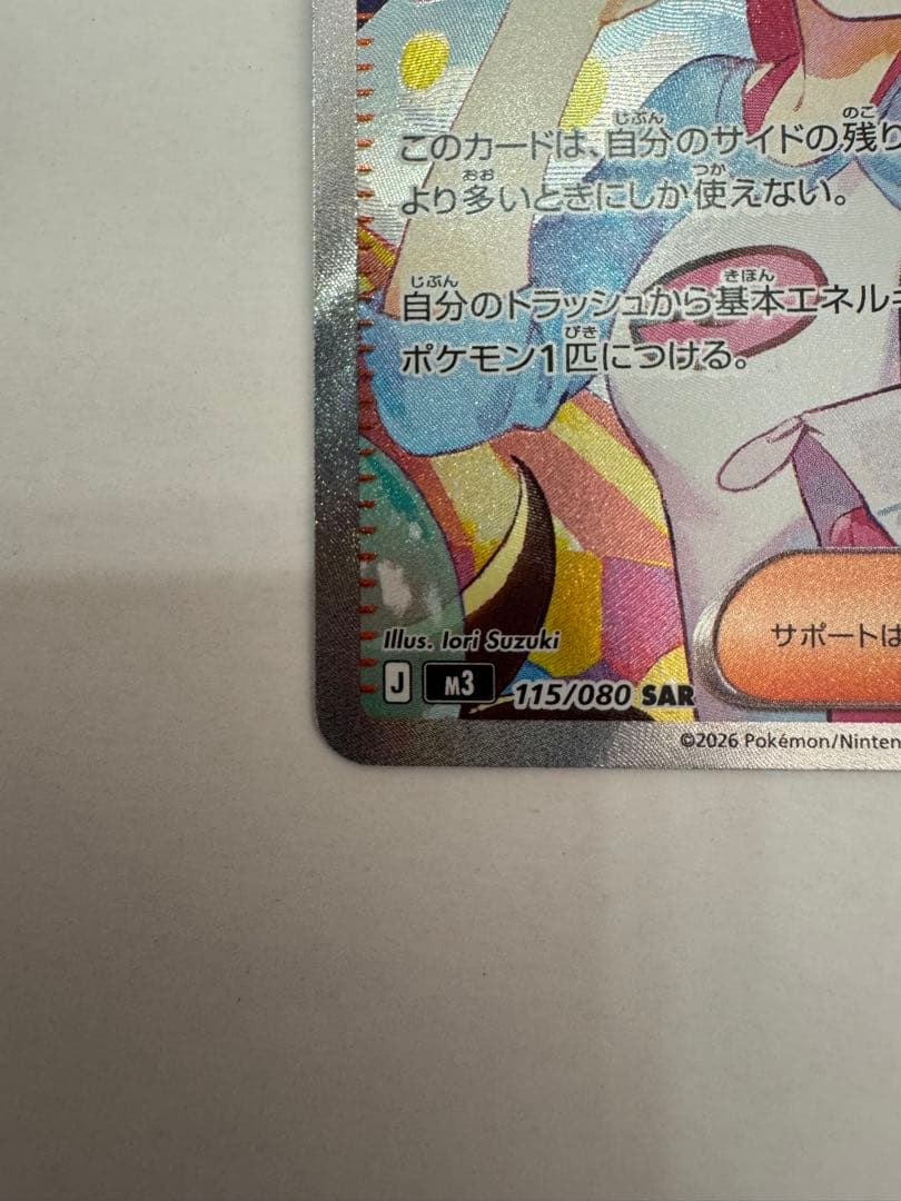 メイのはげまし SAR [M3 115/080](拡張パック「ムニキスゼロ」) - メルカリ