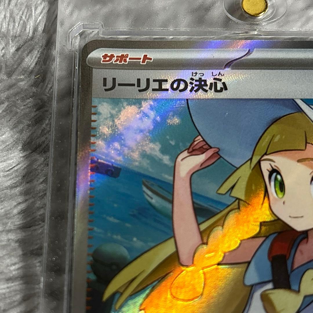 メガブレイブ リーリエの決心 SR 魂抜け エラーカード - メルカリ