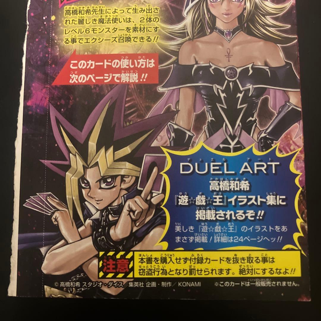 遊戯王 マジマジ☆マジシャンギャル 未開封 - メルカリ