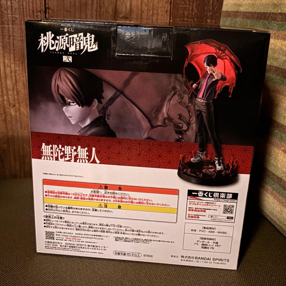 ゆうゆうママ様専用 一番くじ 桃源暗鬼 弐 ラストワン賞 無陀野無人