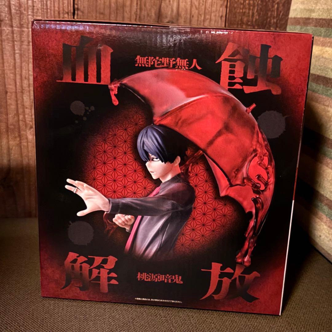 ゆうゆうママ様専用 一番くじ 桃源暗鬼 弐 ラストワン賞 無陀野無人