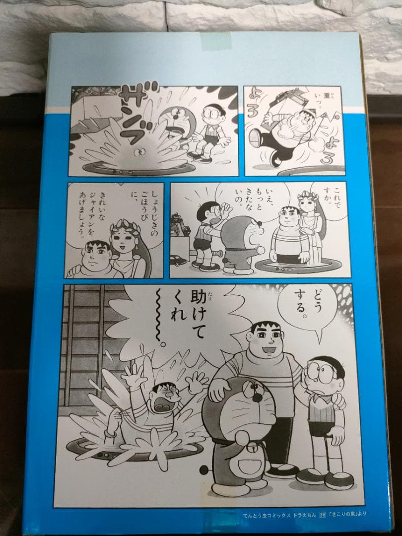 新品VCD きれいなジャイアン ワンダ-フェスティバル2008冬限定 ドラえもん