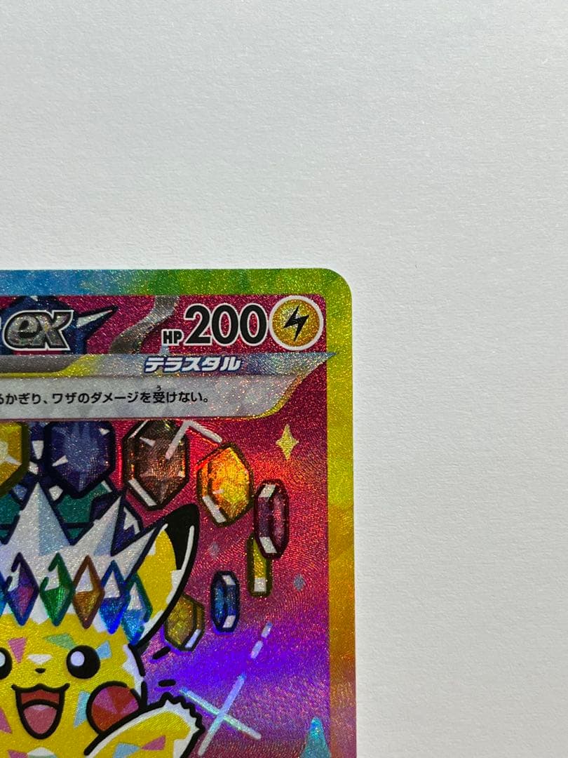 ポケモンカードメガドリーム　ピカチュウ EX SAR 234/193