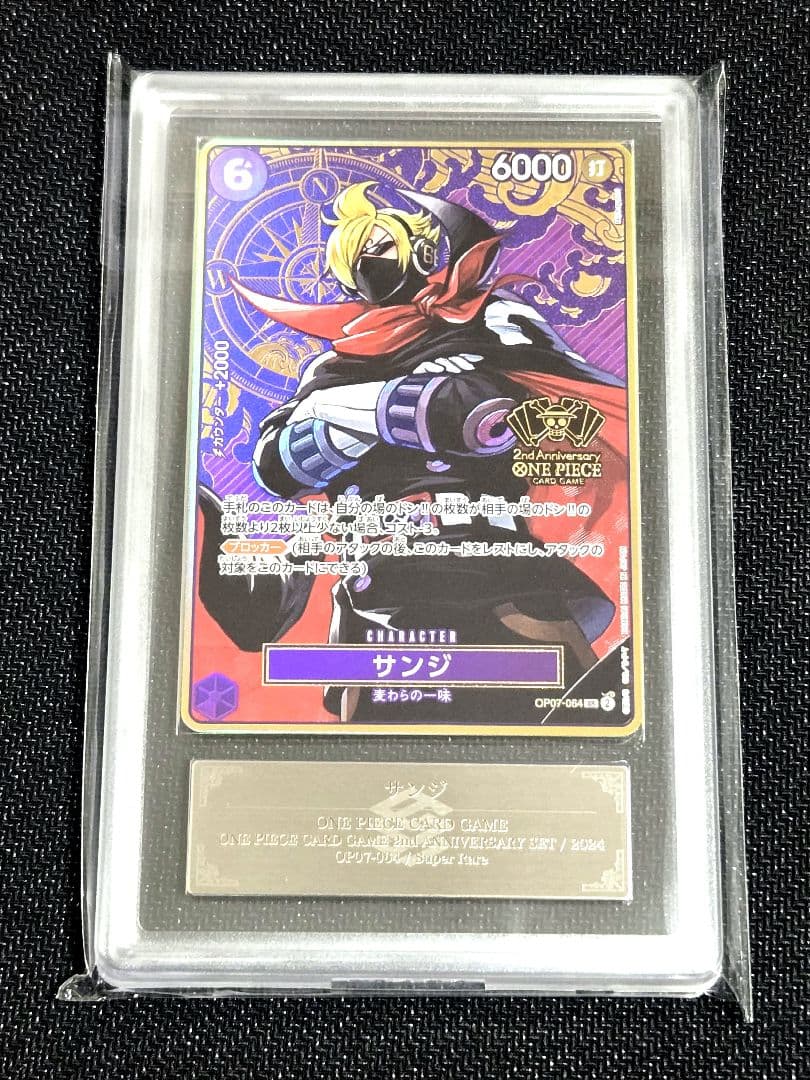ARS10】サンジ OP07-064 2nd ANNIVERSARY SET - メルカリ
