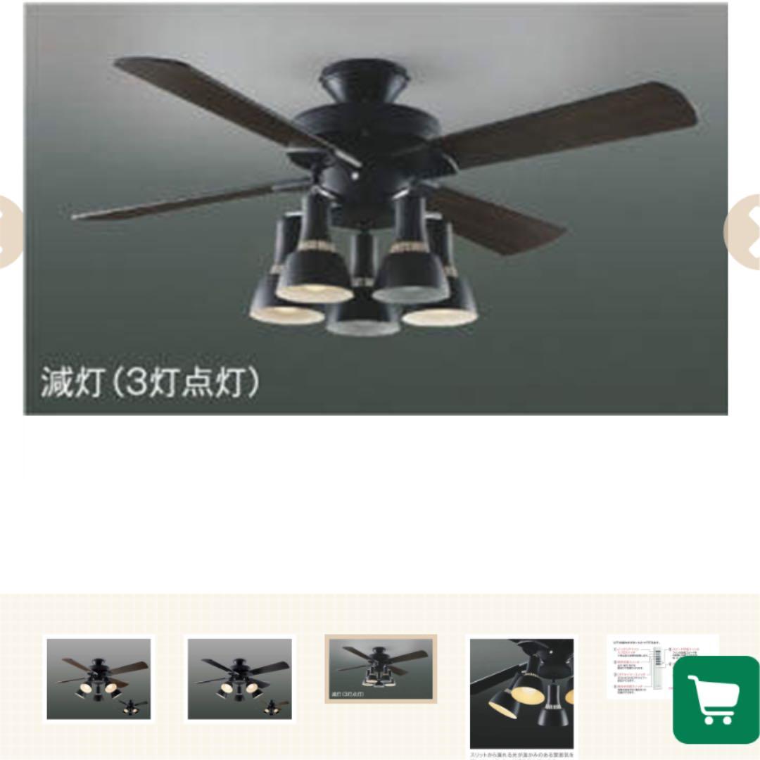 コイズミ シーリングファンライト