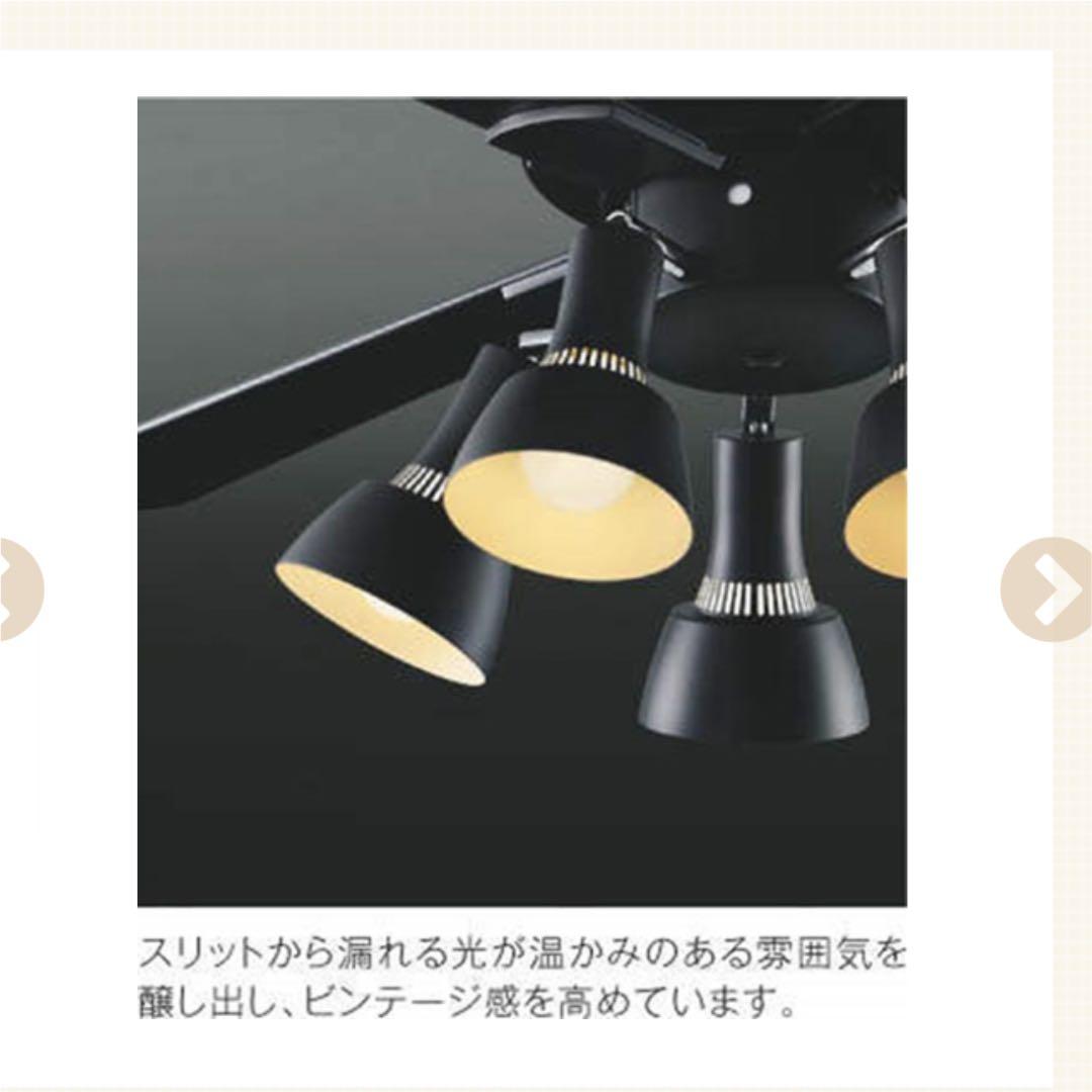 コイズミ シーリングファンライト