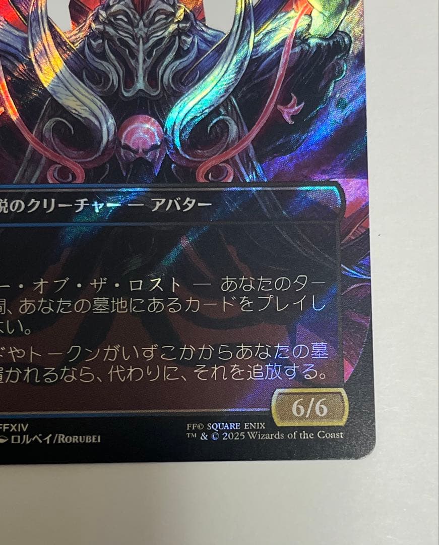 MTG 日本語 サージfoil オリジナル、アシエン・エメトセルク FFコラボ