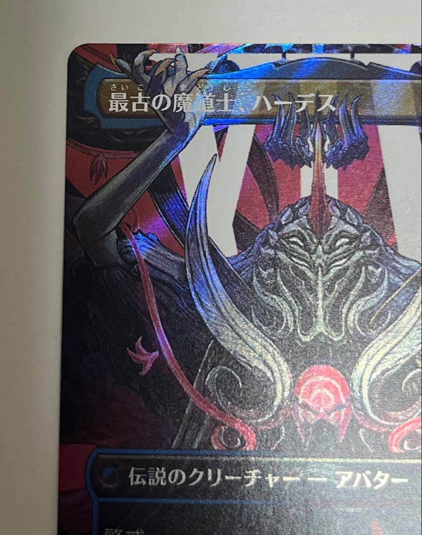 MTG 日本語 サージfoil オリジナル、アシエン・エメトセルク FFコラボ