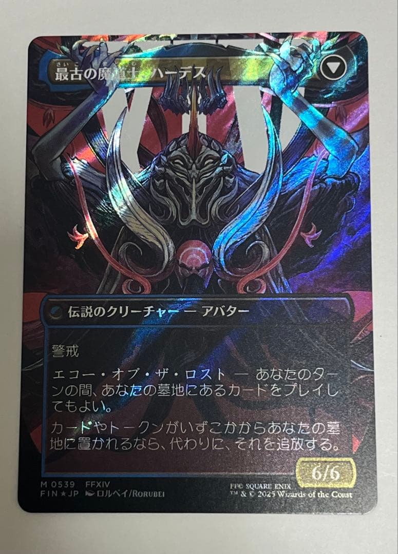MTG 日本語 サージfoil オリジナル、アシエン・エメトセルク FFコラボ