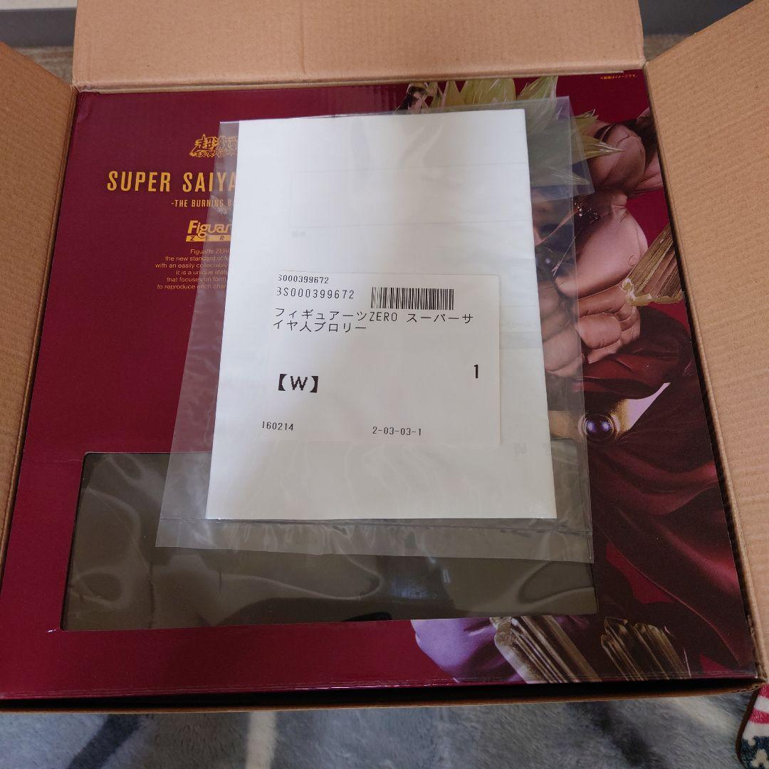 ドラゴンボールフィギュア　一番くじ フィギアアーツZEROブロリー