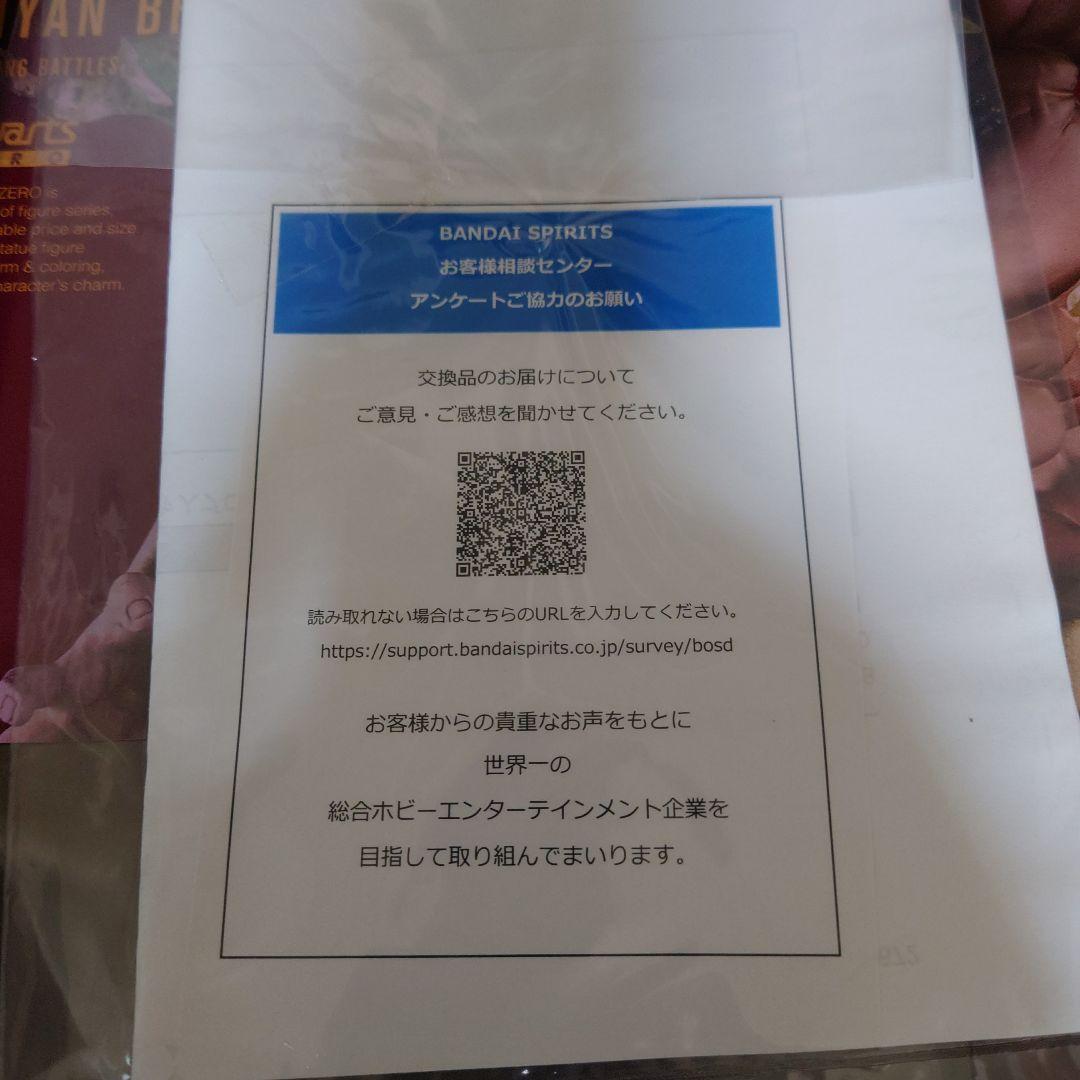 ドラゴンボールフィギュア　一番くじ フィギアアーツZEROブロリー