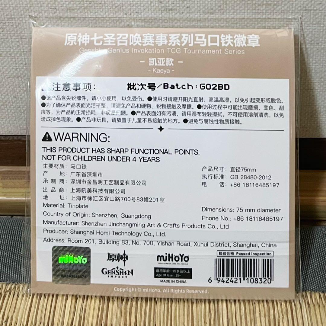 公式正規品 原神 ガイア 缶バッジ 七聖召喚 バッチ - メルカリ
