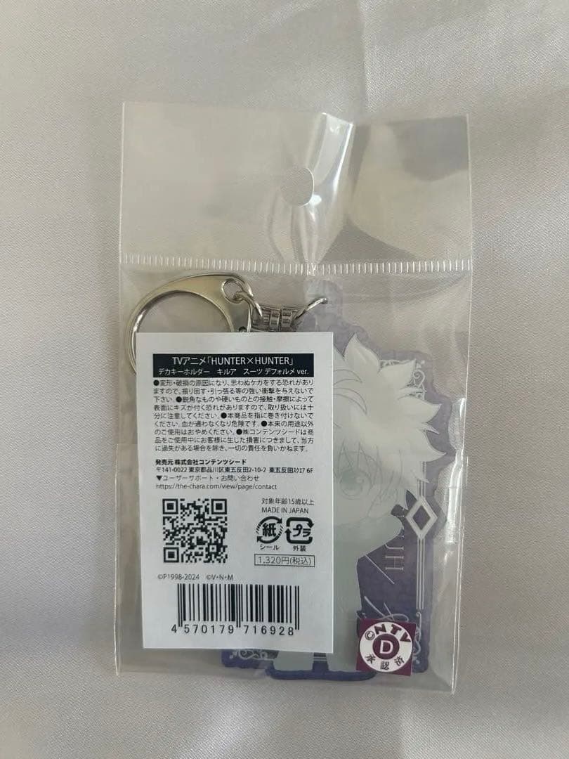 ハンターハンター キルア JF 2025 スーツ 礼装　まとめ売り