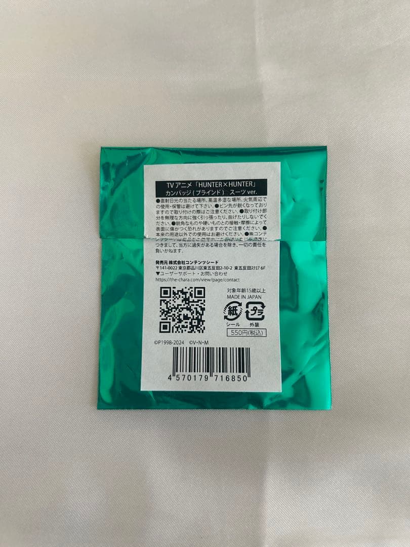 ハンターハンター キルア JF 2025 スーツ 礼装　まとめ売り