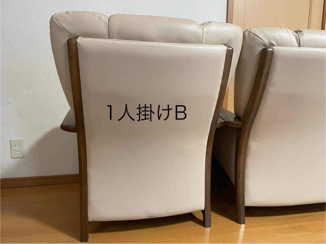 カリモク ソファ『1人掛けB』 ★3点セットを分割出品
