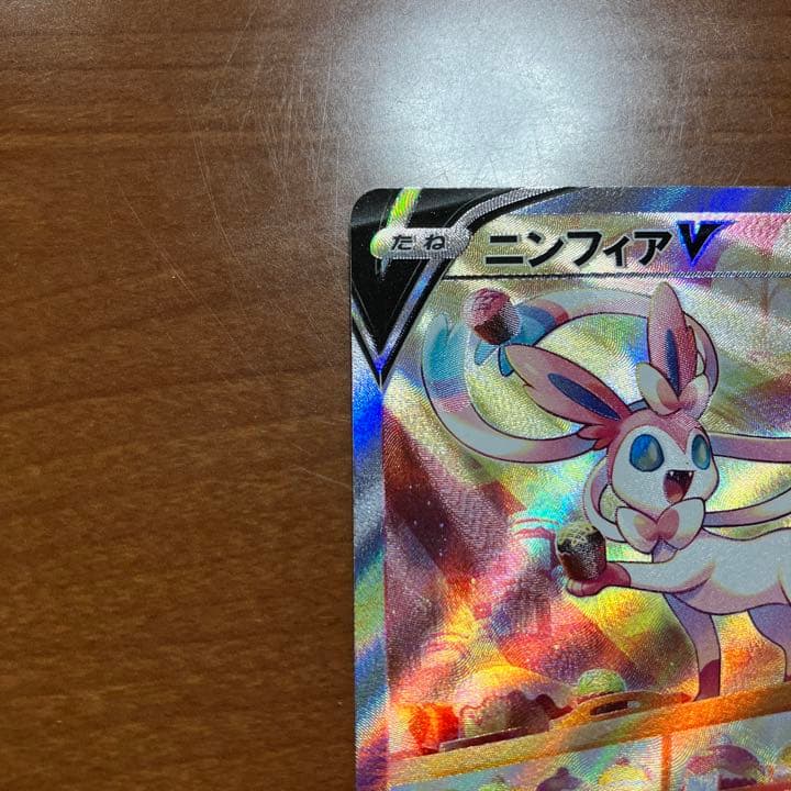 ニンフィアV SA - ポケモンカードゲーム送料 無料 通販