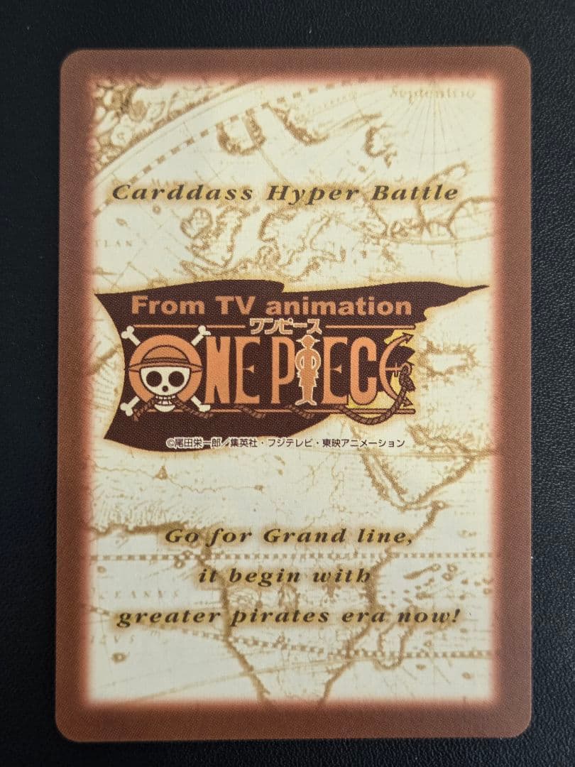 美品】ワンピース ハイパーバトル カードダス S120 ルフィ海賊団