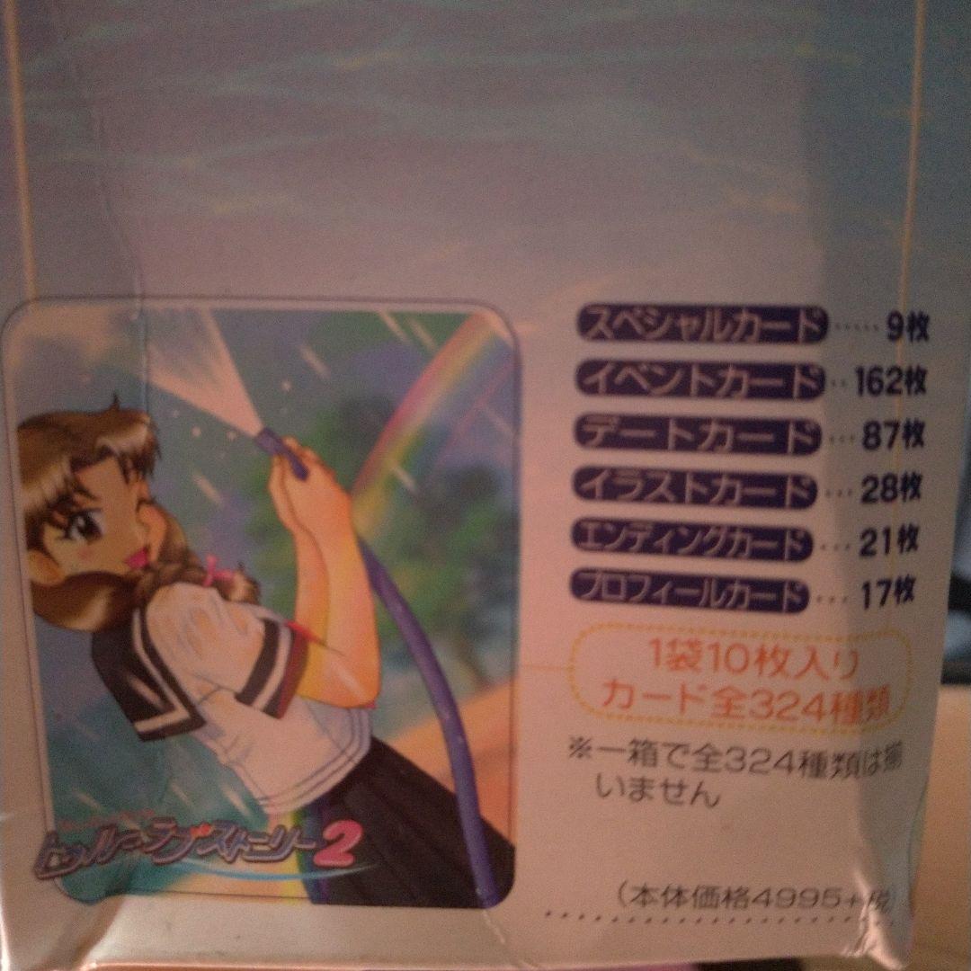 アスキー トゥルーラブストーリー2 トレーディングカード104枚