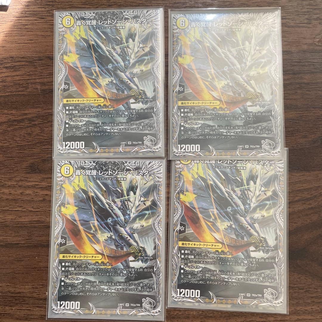 特別ゲーム・おもちゃ・グッズ - デュエル・マスターズ ドギラゴンX