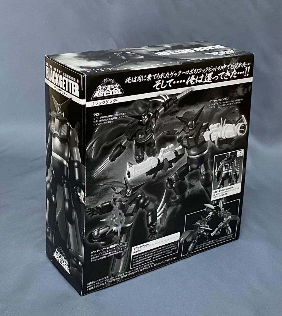 ブリスターなし】スーパーロボット超合金 ブラックゲッター