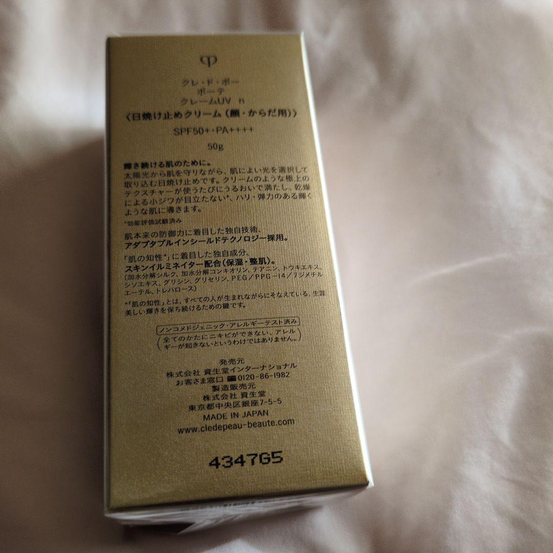 新品　clé de peau UV Protective Cream