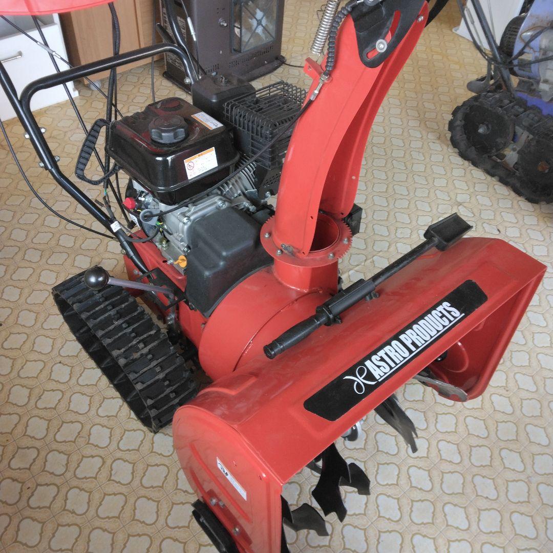 除雪機　アストロ　SB627 196cc　6馬力