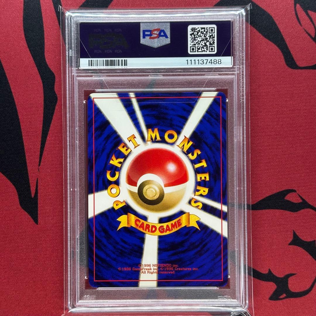 PSA10 旧裏 キョウのメタモン 132 ジム拡張 第2弾 - メルカリ