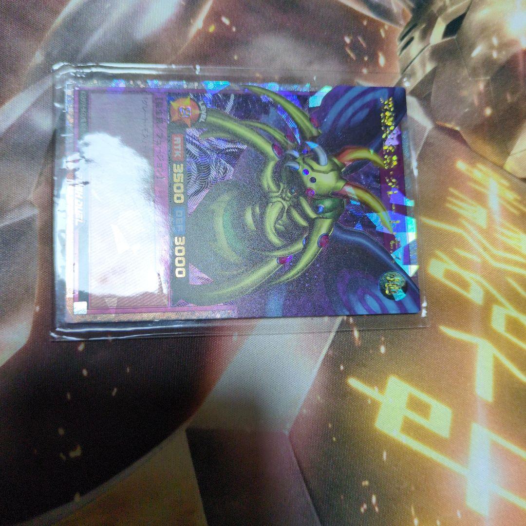 究極完全態グレート・モス　オーバーラッシュレア