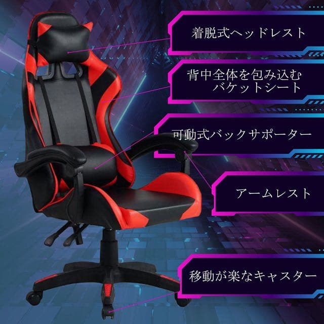 ゲーミングチェア オットマン オフィスチェア リクライニング アームレスト