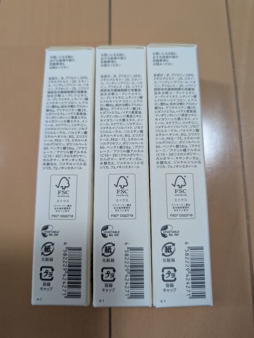 3個セット　CONC リンクルインジェクション 2.5ml