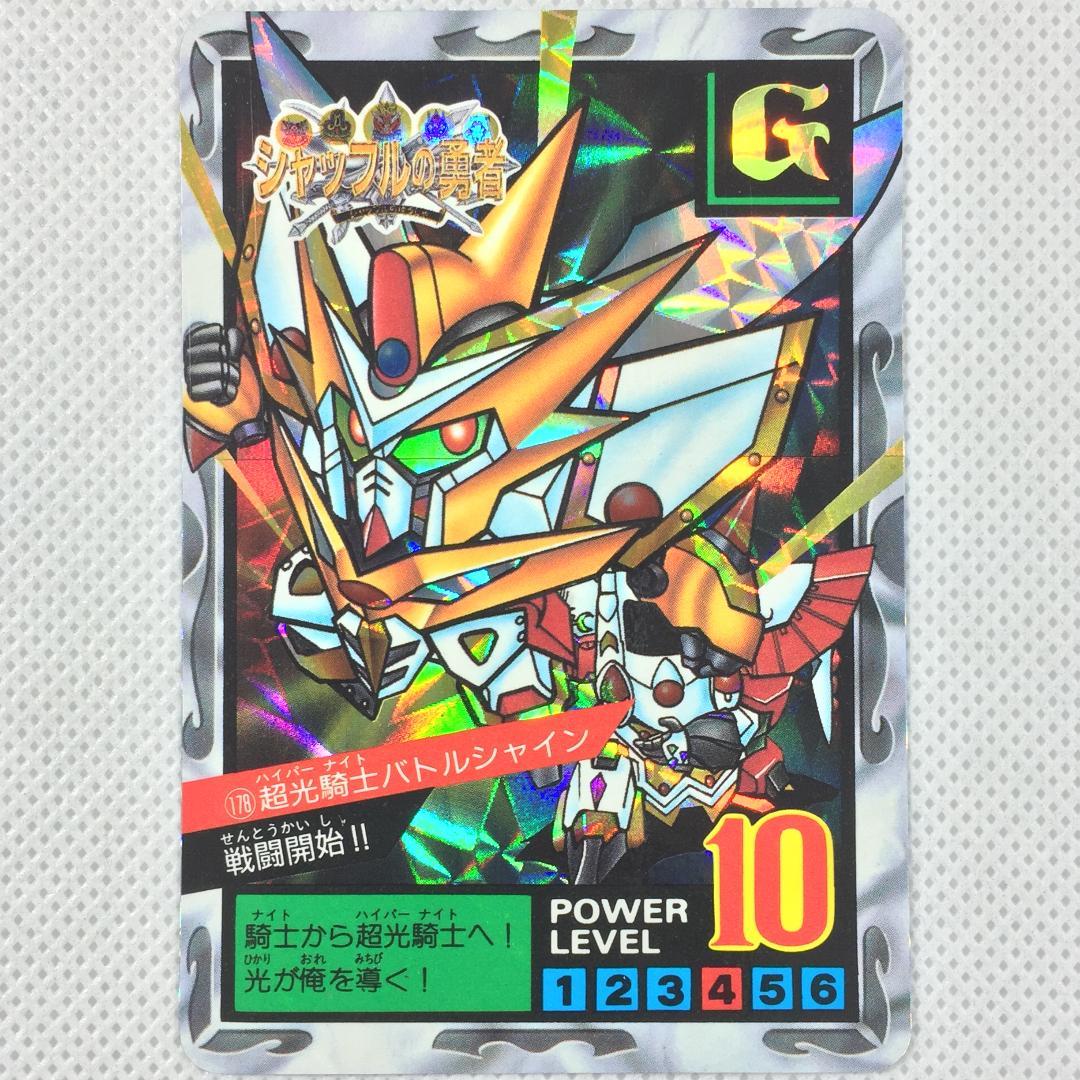 カードダス SDガンダム外伝スーパーバトル5 No.178 リバースプリズム