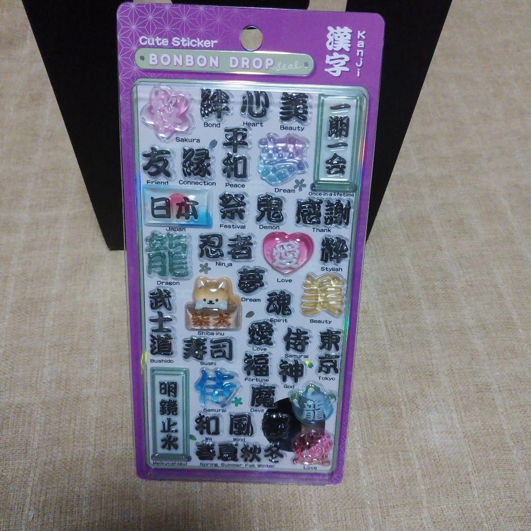 ボンボンドロップシール　BONBON DROP シール 12シート　和柄　新作